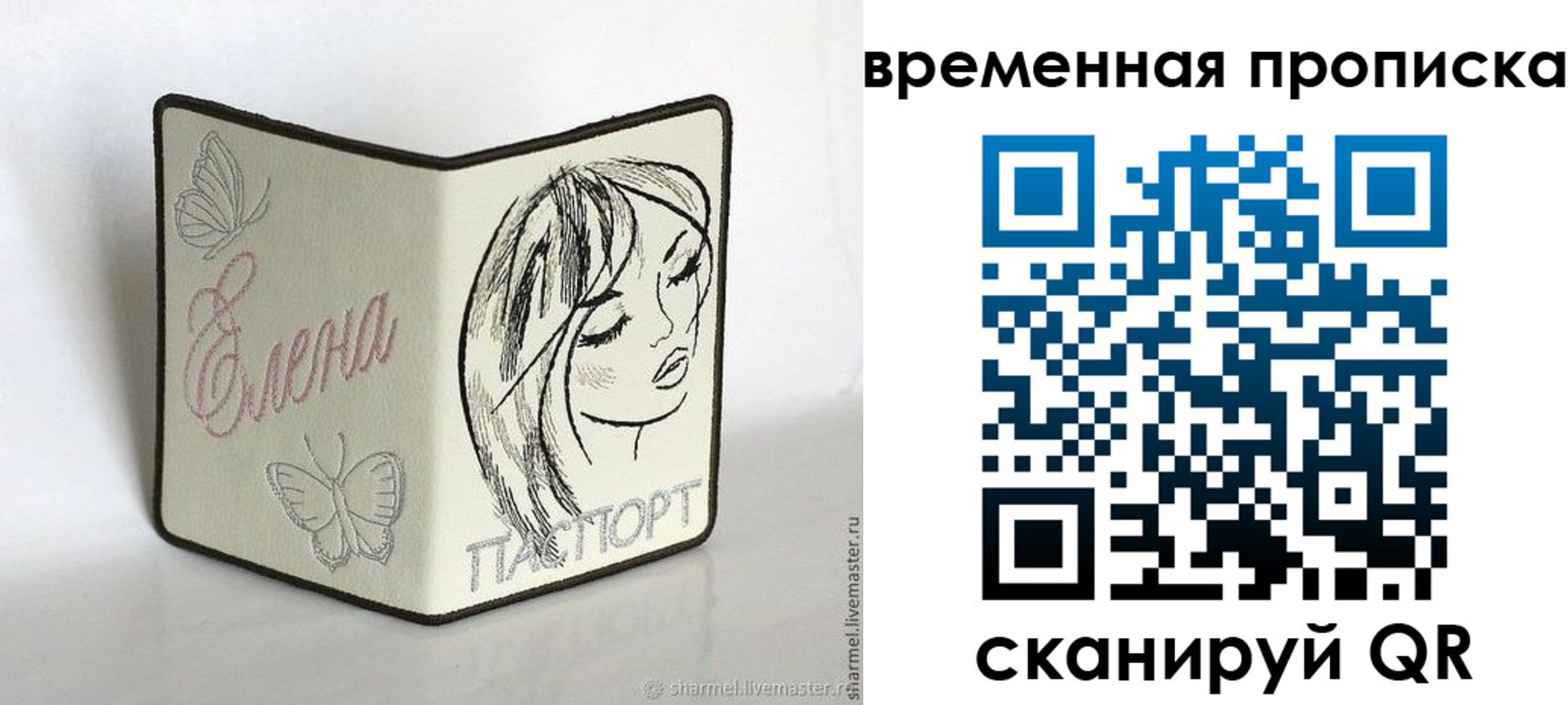 временная регистрация собственник в Нязепетровске