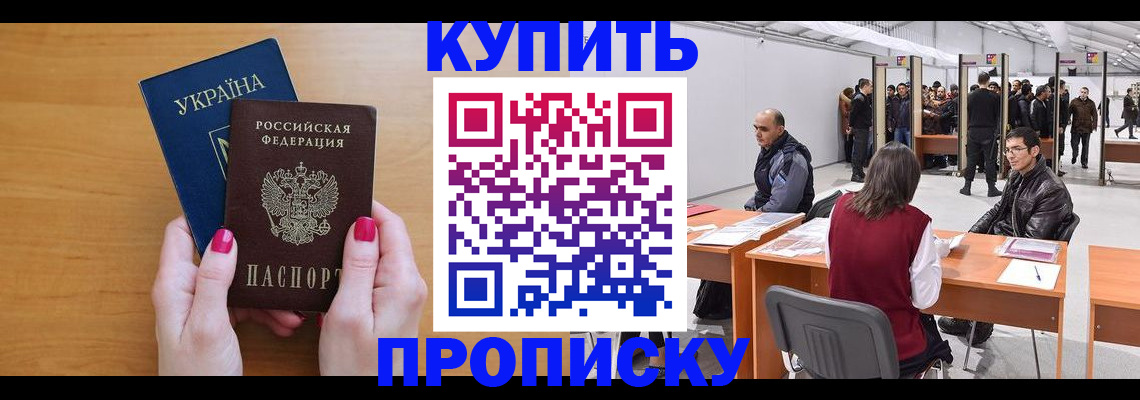 временная регистрация в квартире в Нязепетровске
